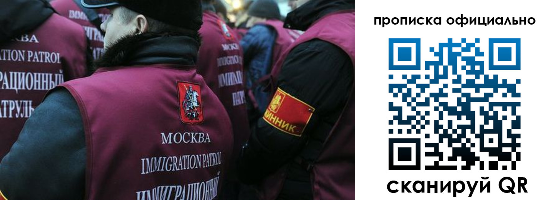 прописка 2025 в Сосногорске