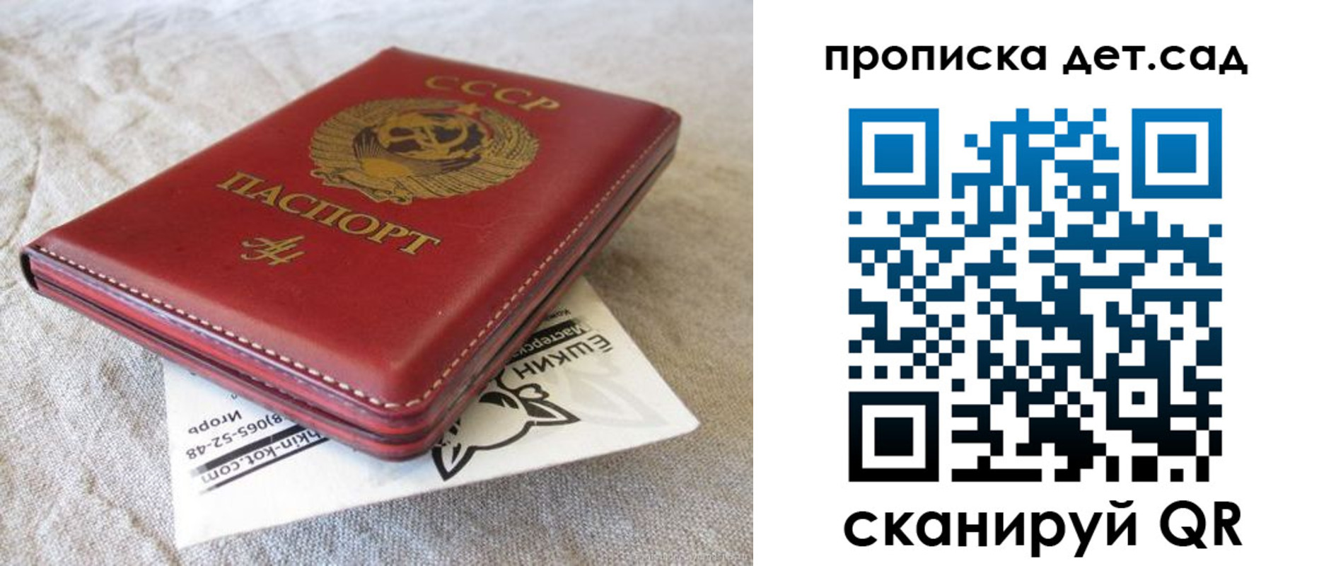 прописка для кредита в Сосногорске