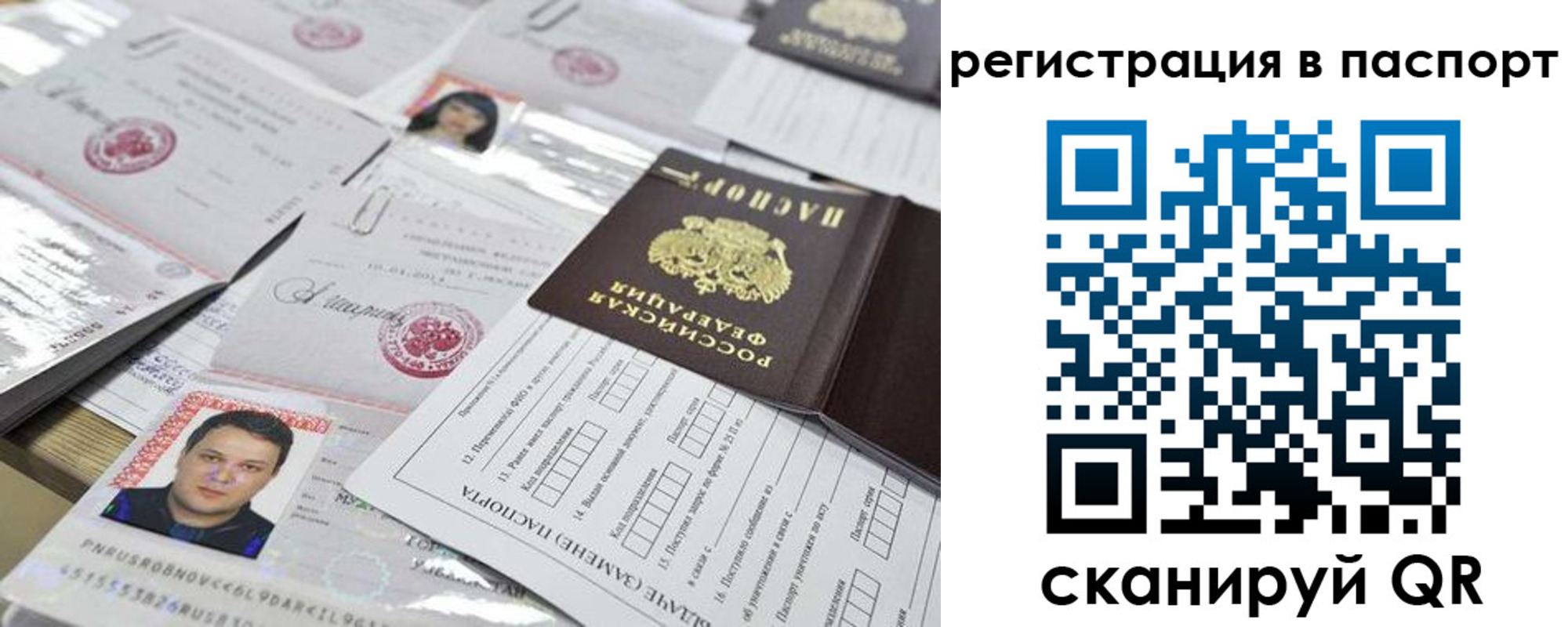 регистрация для дет. сада в Сосногорске