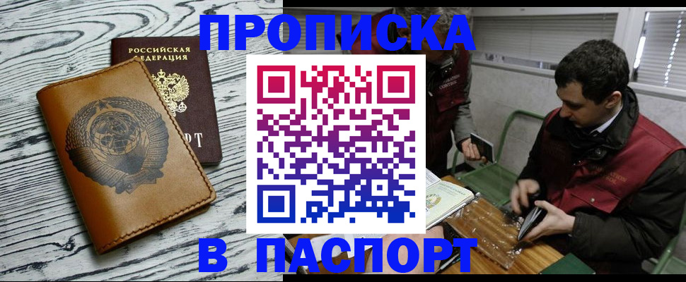 временная регистрация адрес в Сосногорске