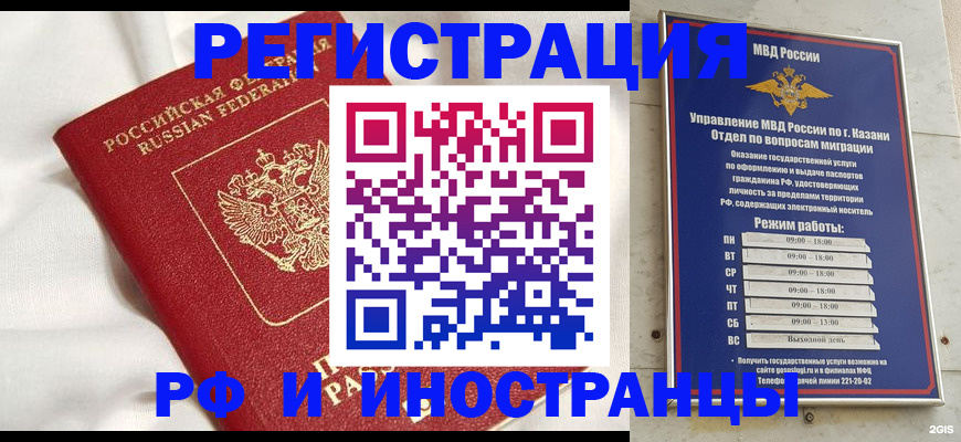 прописка для кредита в Сосногорске