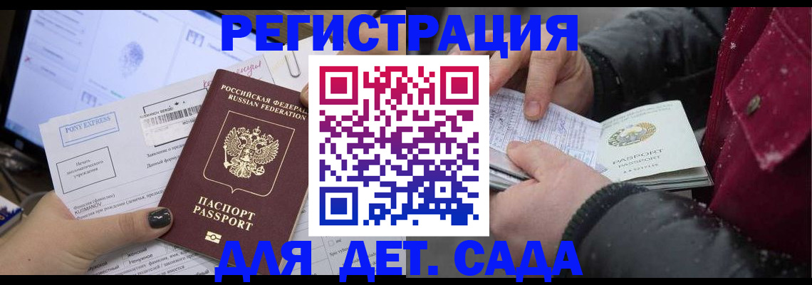 временная регистрация купить в Сосногорске