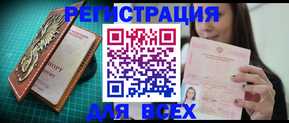 регистрация для школы в Сосногорске