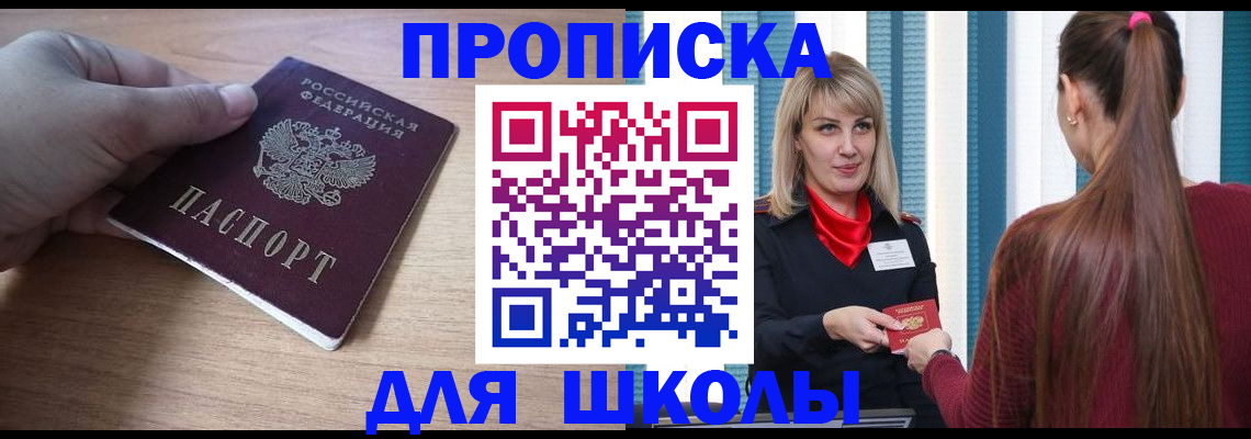 временная регистрация надежно в Сосногорске