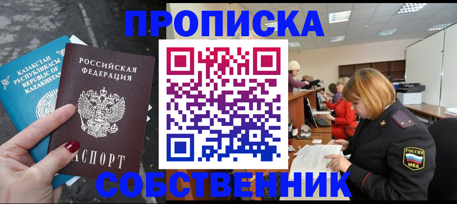 временная регистрация в Сосногорске