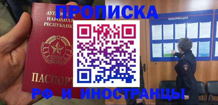 временная регистрация в квартире в Сосногорске