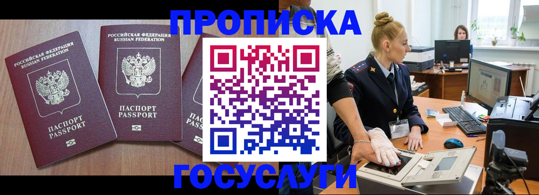 прописка поиск в Сосногорске